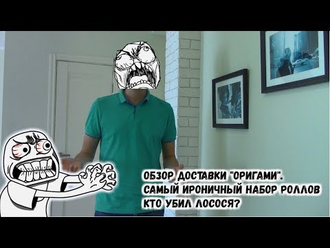 Оригами пицца севастополь