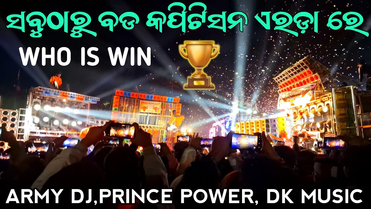 BALIKHANDA ERADA DJ COMPETITION DJ ARMY MIX, DJ PRINCE POWER, DJ DK MUSIC BIG COMPETITION 2026