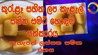 කුරැළෑ සහිත සමට හොඳම ග්‍රීන් ටී අයිස් කියුබ් සත්කාරය Green tea ice cube treatments for pimple skin