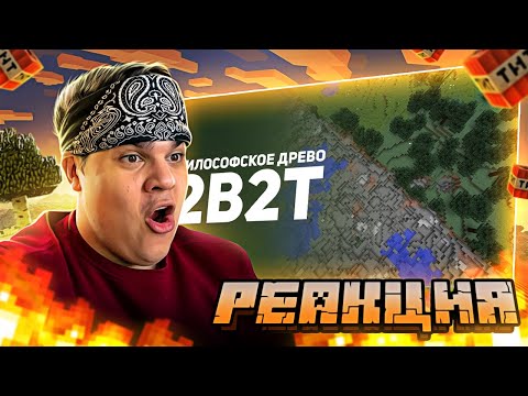 ▷ 2B2T: Война