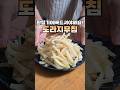 맛과 영양가득한 도라지무침