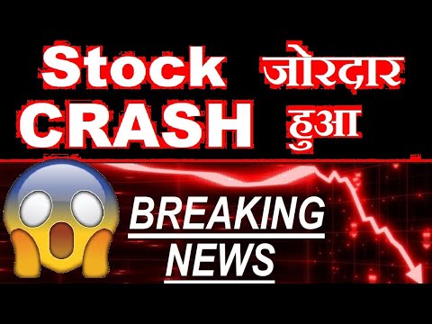 STOCK #CRASH होगया ? 😱😱😱😱 🔴🔴 #Investor Big Warning 🔴🔴 Stock Market For Beginners 🔴🔴 #Stocknews #SMKC