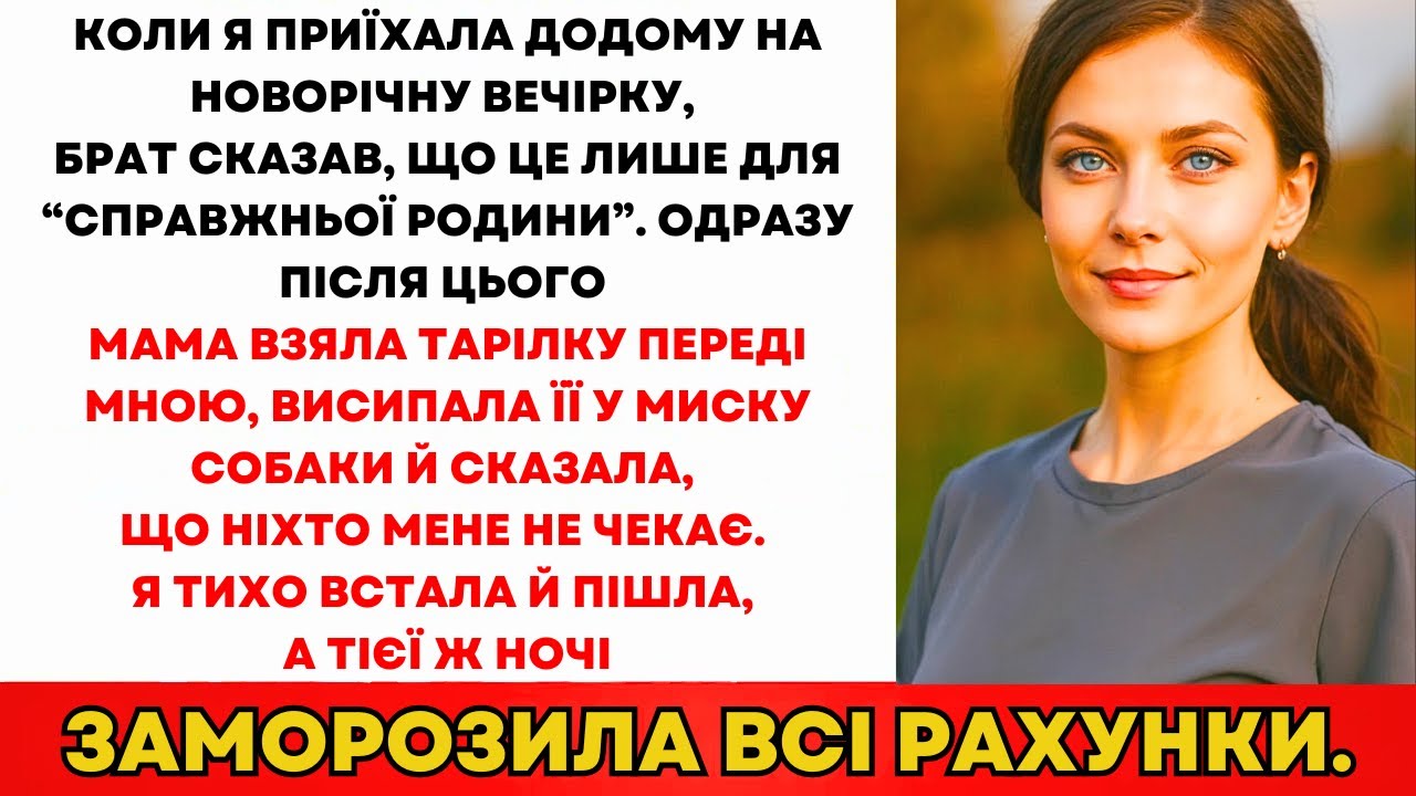 Брат Сказав Коли Я Приїхала На Новий Рік: 