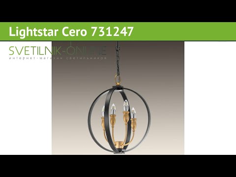 Люстра Lightstar Cero 731247 обзор: светильник Lightstar Cero 731247 160 Вт, где купить Люстра Lightstar Cero 731247 обзор: светильник Lightstar Cero 731247 160 Вт, где купить
