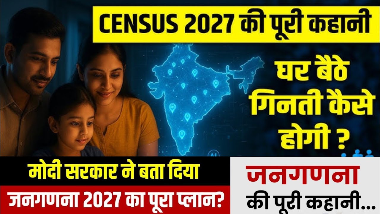 India’s 2027 Census: A Population Crisis?