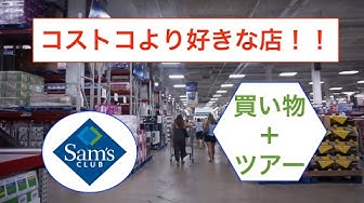 サムズクラブ Youtube