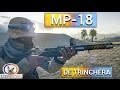 Battlefield 1 MP-18 De Trinchera Ideal si no te gusta apuntar