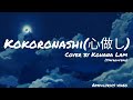 Kokoronashi(心做し)Cover by Kohana Lam| Lyrics (JPN/ROM/ENG)+ AMV