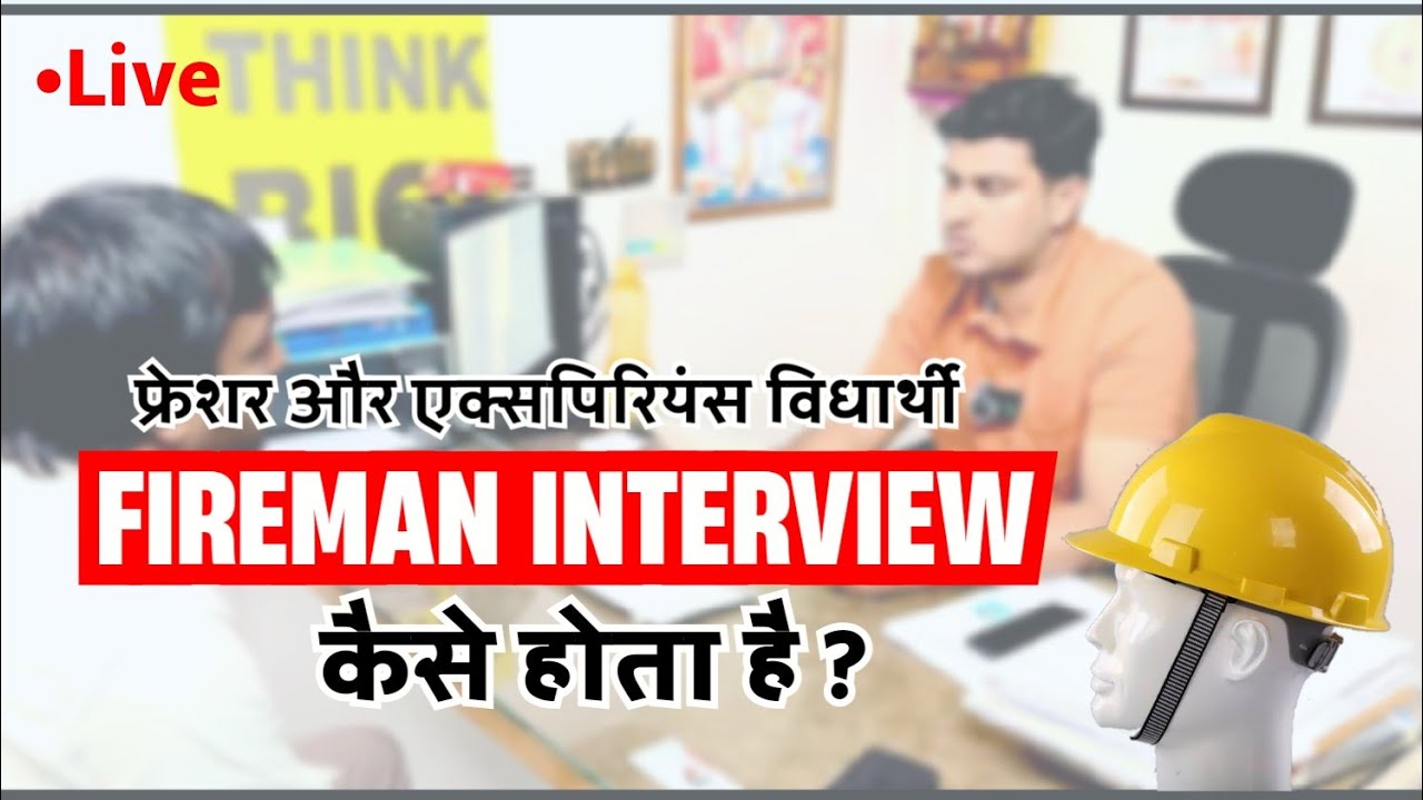 Live Fireman, Fire officer interview in hindi || india Best Mock interview video 👌 with motivation