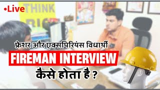 Live Fireman, Fire officer interview in hindi || india Best Mock interview video 👌 with motivation