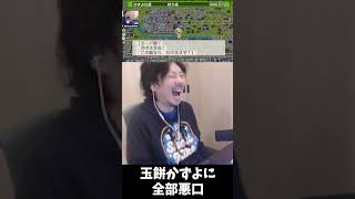 玉餅かずよにめっちゃ悪口言うけっつん【桃鉄/アルランディス/夢咲ひぽぽ】