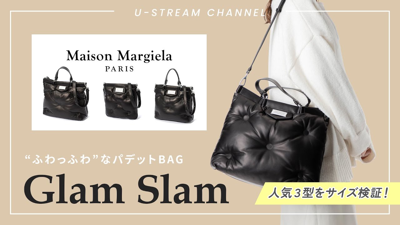☆人気☆【Maison Margiela】☆グラムスラム SMALL バッ.グ☆ メゾン マルジェラ】GLAM SLAM バッグ3型を徹底レビュー! - YouTube