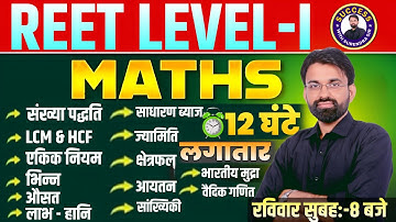 REET Maths Level 1 Marathon Class | REET Level 1 Math Complete Revision | Maths By Surendra Sir