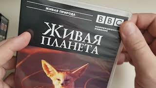 Распаковка - Фильмы BBC, студия СОЮЗ