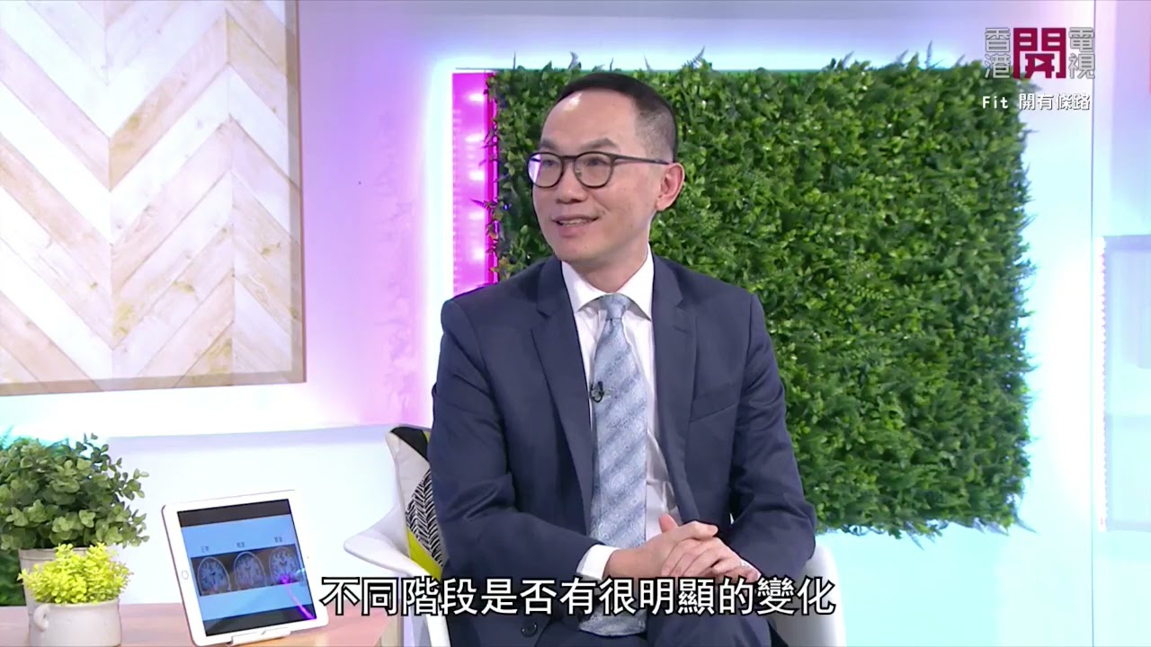 【訪問 |《Fit 開有條路》】阿茲海默症