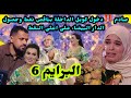 صادم دخول كوبل الداخلة بناقص نقط في البرايم السادس حقيقة الفوز بالسيارة