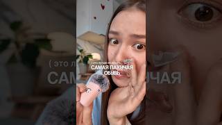 Артикул WB 👉🏼  #WW348181 энзимка (арт копируй  вместе с буквами WW) [ РП ] Самая пахучая обувь🥲