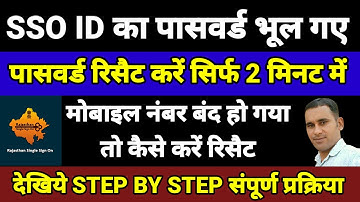 sso new password policy / sso id ka password kaise change kare /  sso password change #sso #password