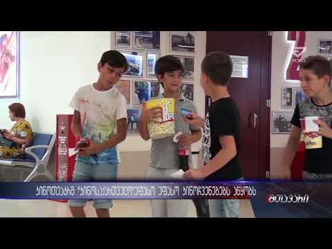 \"კინოსაქართველო\" უფასო კინო-ჩვენებებს აწყობს
