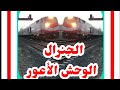 الجنرال اليكتريك الوحش المرعب الاعور على سكك حديد مصر 