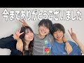 解散します