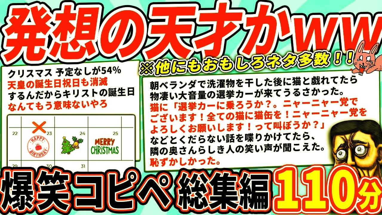 もう何も信じられないｗｗｗ世の中の常識が崩壊する瞬間