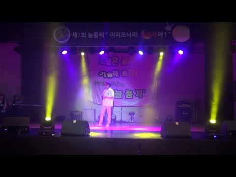 2017 이리오너라! 늘품제야 1부 복면가왕 공연영상1