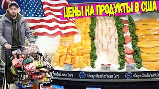 ЦЕНЫ НА ПРОДУКТЫ В США ЗАКУПКА НА 140 ДОЛЛАРОВ МАГАЗИНЕ jewel-osco / СУШИ, РЫБА, ФРУКТЫ, ОВОЩИ, МЯСО