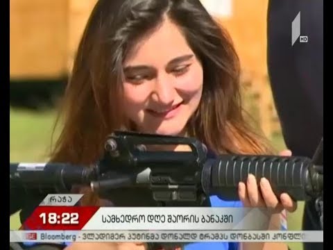 სამხედრო დღე შაორის ბანაკში