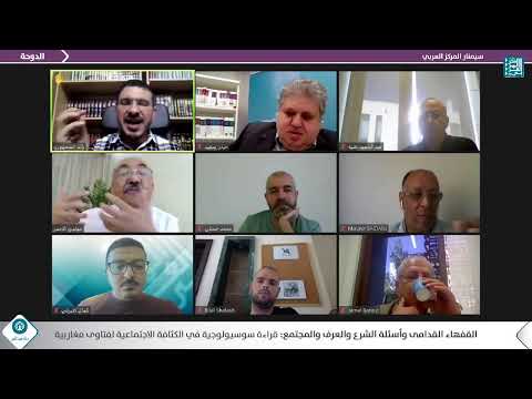 سيمنار الفقهاء القدامى وأسئلة الشرع والعرف والمجتمع مولدي الأحمر