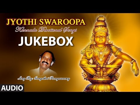 jyothi-swaroopa-songs-|-gangothri-rangaswamy-|-t-k-murthy-|-lord-ayyappa-kannada-devotional-songs