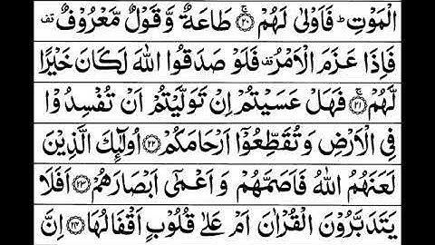 047 Surah Muhammad Full   By Sheikh Shuraim With Arabic Text HD سورة محمد