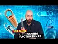 Пружины РАСТЯЖЕНИЯ | Что это такое и как сделать пружины РАСТЯЖЕНИЯ?