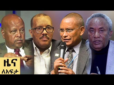 የ ቀን የአማርኛ ዜና መስከረም 15 2017 ዓም Abbay News Ethiopia