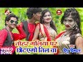 डिंपल के गलिया पर 3gp वीडियो डाउनलोड Dj
