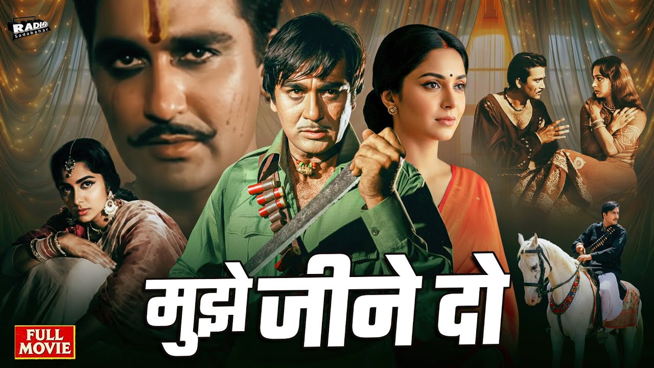 Mujhe Jeene Do (1963) Full Hindi Movie | Sunil Dutt, Waheeda Rehman | Old Crime Drama Classic Movies