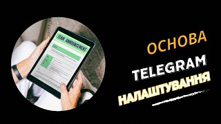 як закріпити чат в телеграмі | як створити папку в телеграмі | налаштування telegram