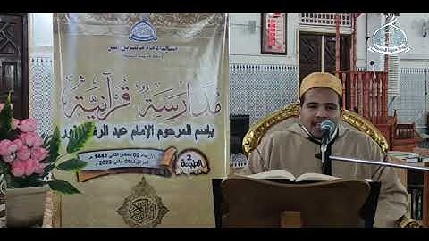 القارئ الشيخ طاوش عبد الرحمان الجزائري حفظه الله