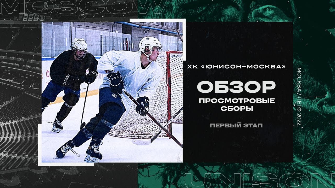 тренер хк юнисон москва. рязань вдв хоккей. команда юнисон хоккейная москва. юнисон москва хоккей. хк юнисон москва нмхл.