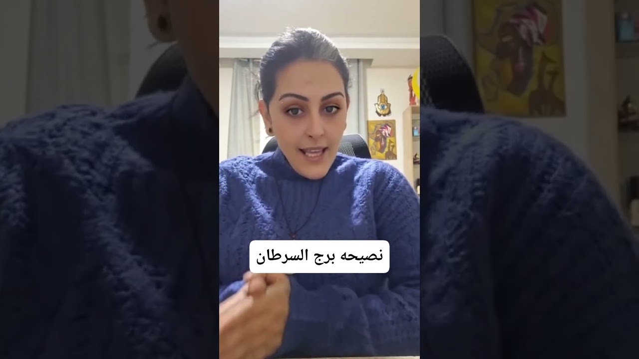 برج السرطان: قوّتك الحقيقية اليوم إنك تختار نفسك بدون تبرير