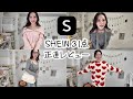 【SHEIN購入品】31点正直レビュー|ほぼ全部アタリ