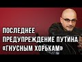 Почему Россия не ввела войска на Украину в 2014 и кто в этом виноват - Гаспарян