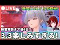 【鳴潮】Ver3.3が楽しみすぎる! 「緋雪(ヒユキ)」準備#2★遂に今週金曜日はレシート発表も! 環境考察や今後の進展などを話しながら音骸＆育成素材集め【WuWa/めいちょう】