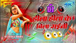 hila Hila Ke bila gaini Dj Song Remix  instagram trending song   viral dj remix gana 