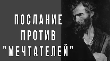 Послание Иуды. Протоиерей  Андрей Ткачёв.