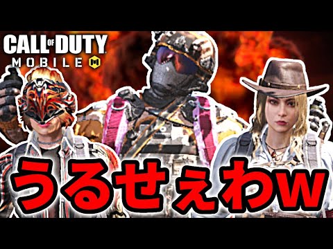 【CODモバイル】バトロワお笑い集団｢ららのきおく撮影班｣の裏側がマジでうるさすぎる件についてwwww【新ららのきおく撮影班】