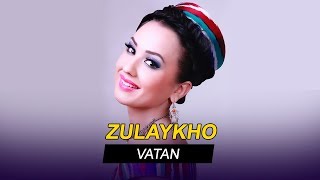 Зулайхо Махмадшоева - Ватан / Zulaykho Mahmadshoeva - Vatan (Audio)