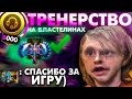 🏆 4k ИГРОК ТАЩИТ КАК 8k MMR ТРЕНЕР | ТРЕНЕРСТВО DOTA 2