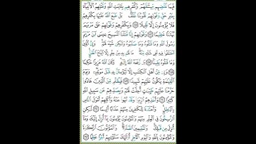 فبما نقضهم ميثاقهم وكفرهم بآيات الله سورة النساء #تيك_توك #اكسبلور
