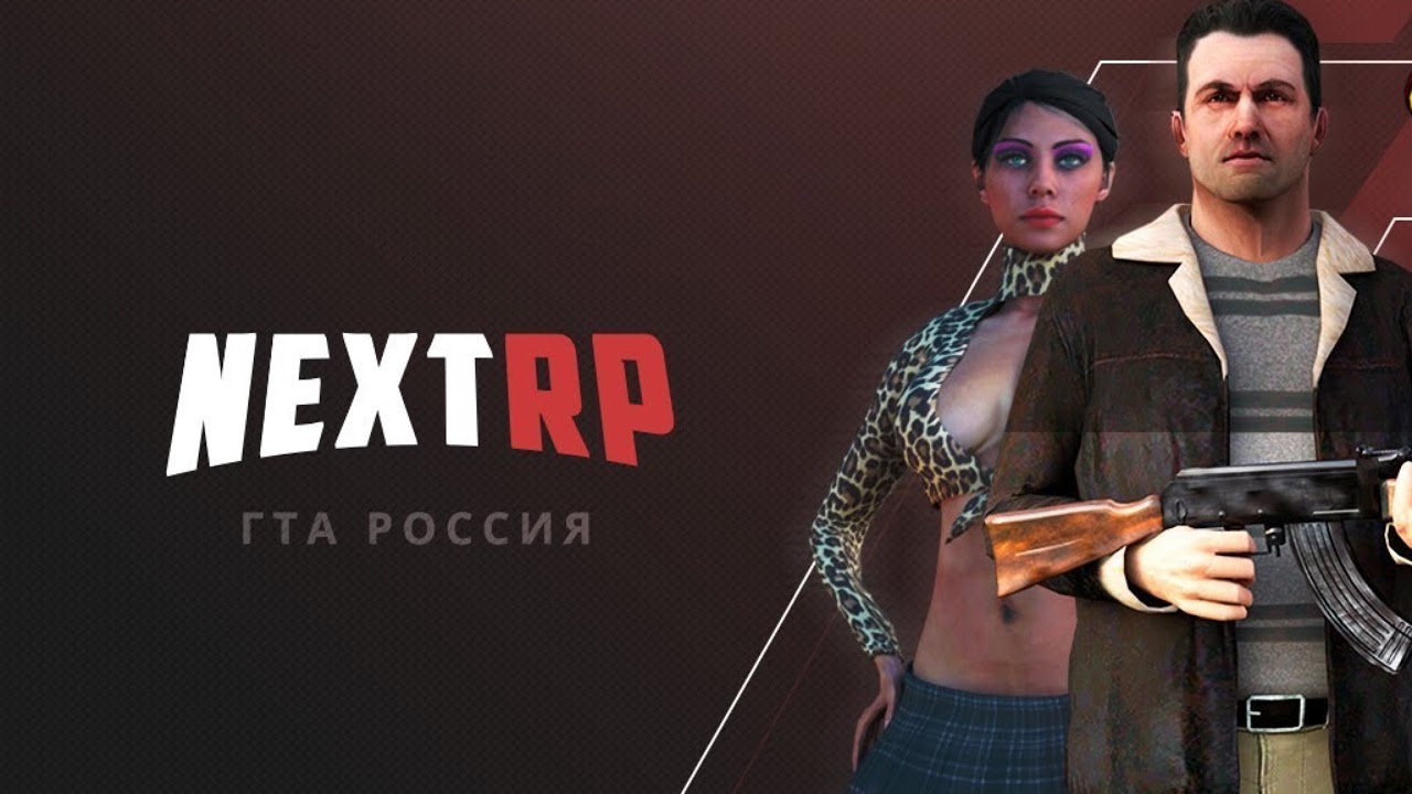 Rp support. Next Rp. Игра про Россию next Rp. Нехт РП картинки. Заставка Некст РП.